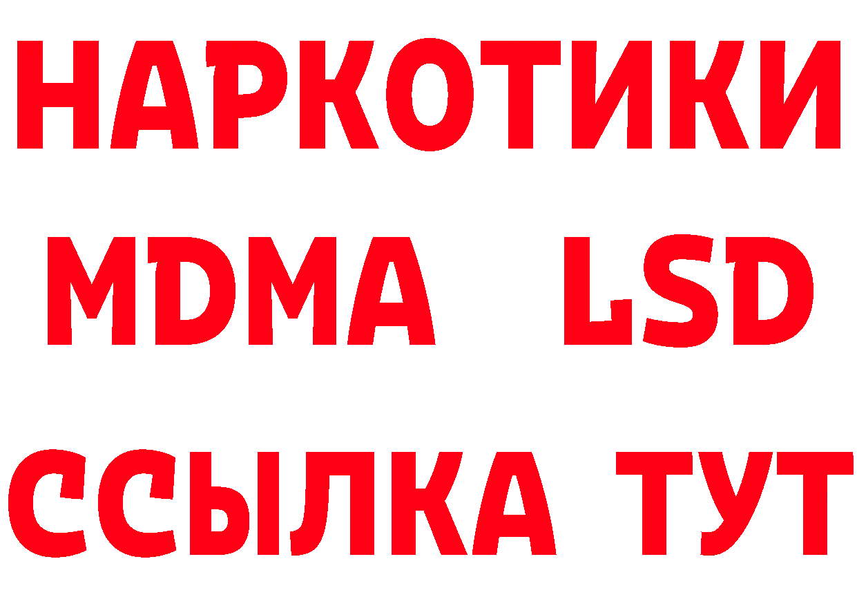 КЕТАМИН ketamine рабочий сайт нарко площадка MEGA Реутов