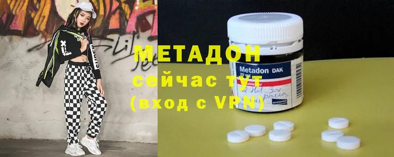 магазин  наркотиков  Реутов  Метадон methadone 